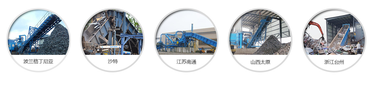 金属粉碎机破碎现场