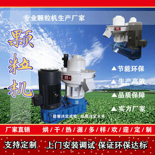 稻壳颗粒机