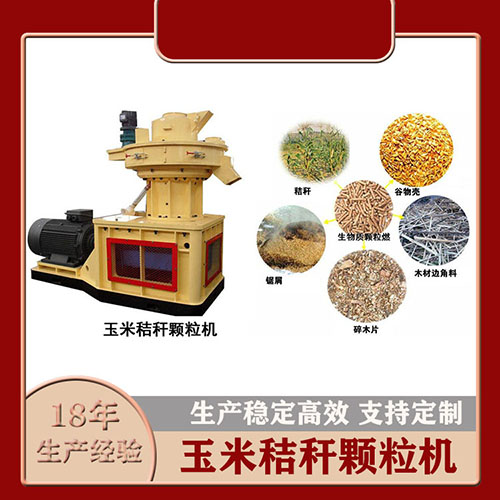 稻壳颗粒机对物料控制及性能