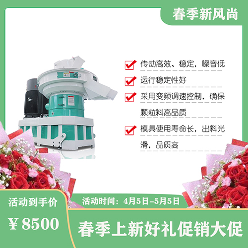 锯末颗粒机