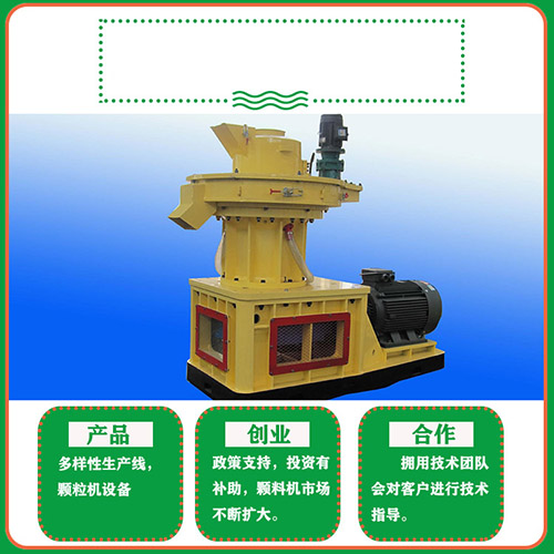 生物质燃料颗粒机冷知识