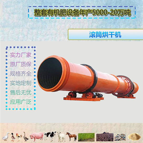 烘干粘性物料卧式刮板三筒烘干机，你关注过吗？