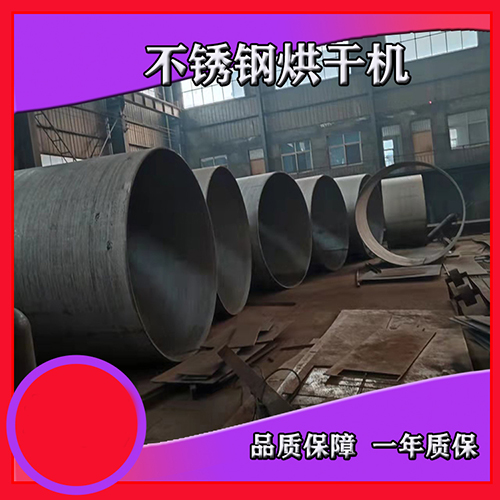 生物质燃料烘干机