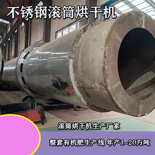 锯末粉渣烘干机的应用